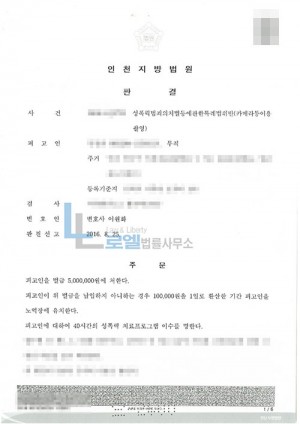 판결문 이미지