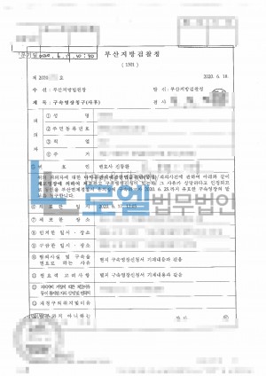 판결문 이미지