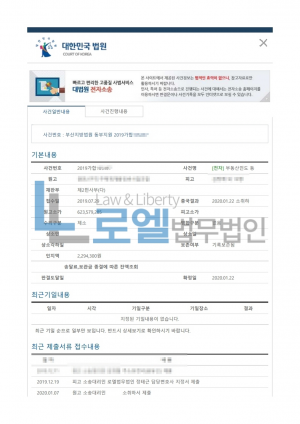 판결문 이미지