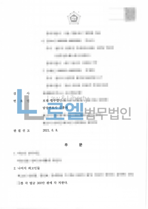 판결문 이미지