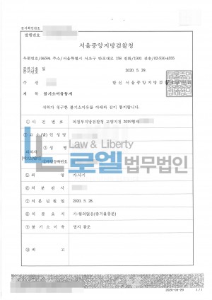 판결문 이미지