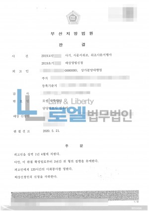 판결문 이미지