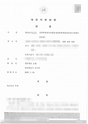 판결문 이미지