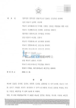 판결문 이미지