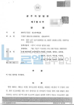 판결문 이미지