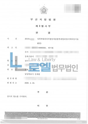 판결문 이미지
