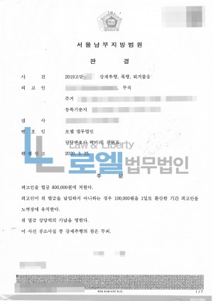 판결문 이미지