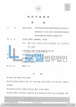 판결문 이미지