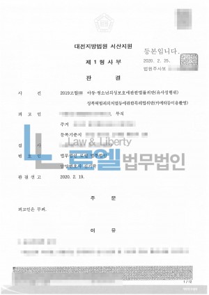 판결문 이미지