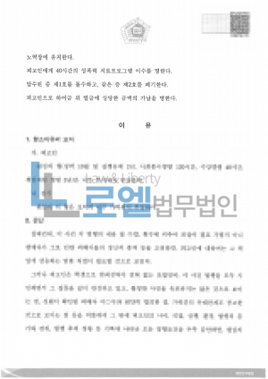 판결문 이미지