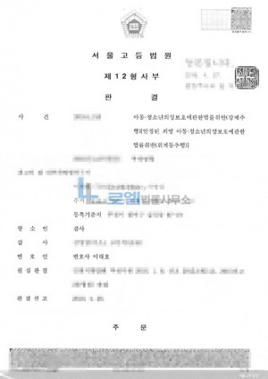 판결문 이미지