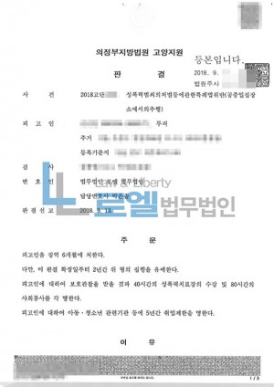 판결문 이미지