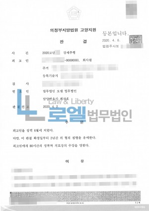 판결문 이미지