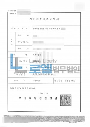 판결문 이미지