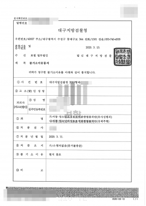 판결문 이미지
