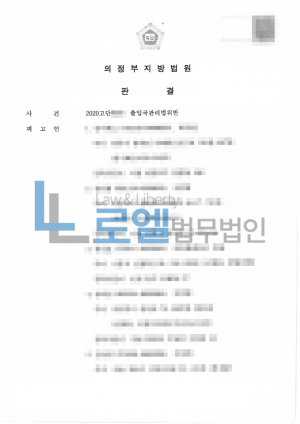 판결문 이미지