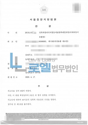 판결문 이미지