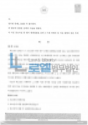 판결문 이미지