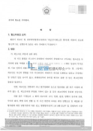 판결문 이미지