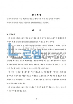 판결문 이미지