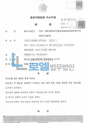 판결문 이미지