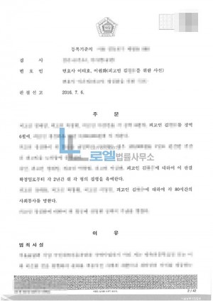판결문 이미지