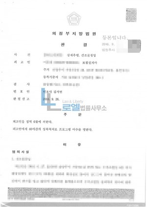 판결문 이미지