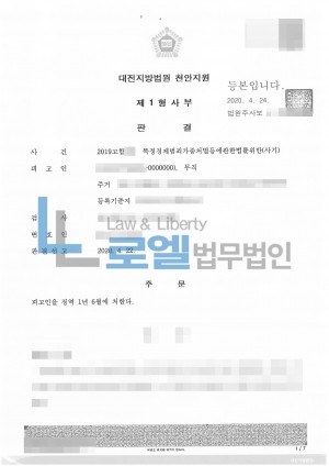 판결문 이미지