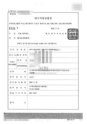 판결문 이미지