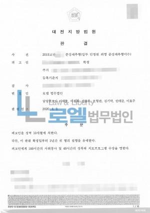 판결문 이미지