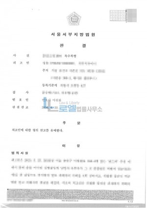 판결문 이미지