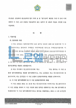 판결문 이미지