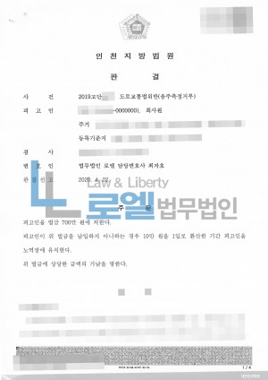 판결문 이미지