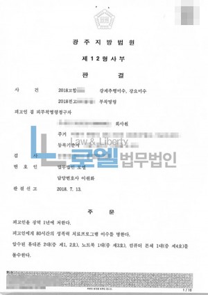 판결문 이미지