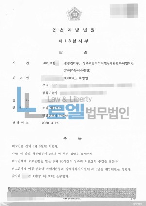 판결문 이미지