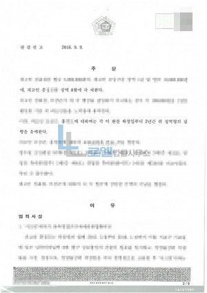 판결문 이미지