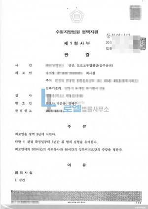 판결문 이미지