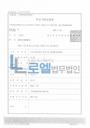판결문 이미지