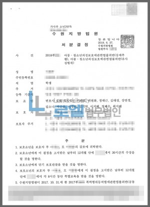 판결문 이미지