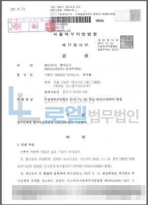 판결문 이미지