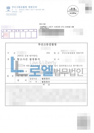 판결문 이미지