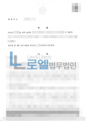 판결문 이미지