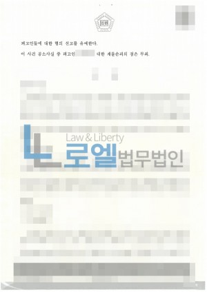 판결문 이미지