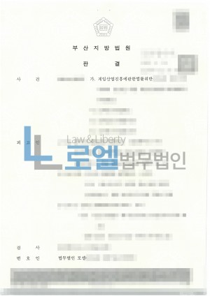 판결문 이미지