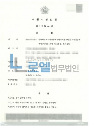 판결문 이미지
