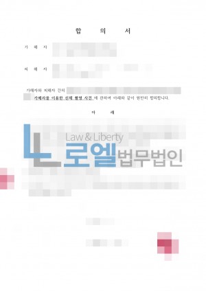 판결문 이미지