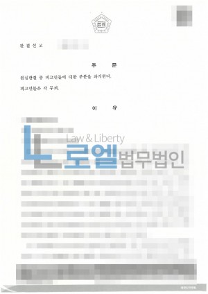 판결문 이미지