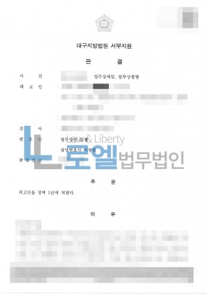 판결문 이미지