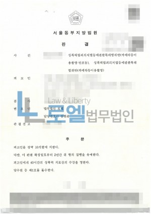 판결문 이미지