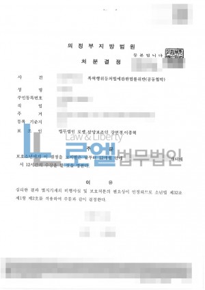 판결문 이미지